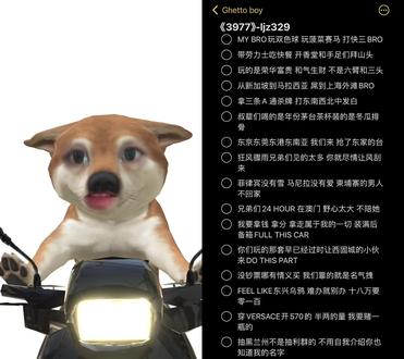 和 @Ghetto boy 一起 #合唱 我要烟牌