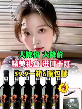 #红酒 #干红葡萄酒 #干红 #酒