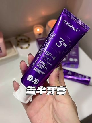我宣布这个牙膏以后不会换了,真的有用#牙膏 #参半牙膏 #参半色修牙膏 #爱牙护牙