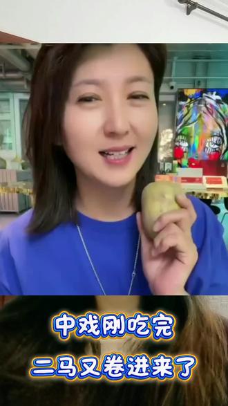 二马又卷进来了#闫学晶 #闫学晶老师 #娱乐 #八卦 #吃瓜