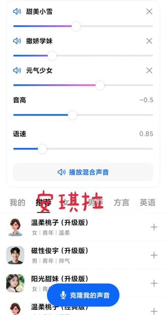 #豆包仿音安琪拉#ooc