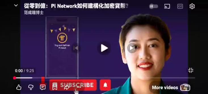 范博士讲派未来在全球怎么应用,有π的人好好听。