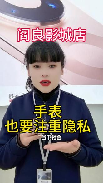 🔥🔥🔥华为运动健康手表如何设置密码?如何设置使用范围?让你的隐私和钱包都得到保护!
#华为智能穿戴
#华为运动手表
#好物推荐