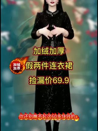 #时尚妈妈装 #中老年穿搭 加绒加厚假两件连衣裙