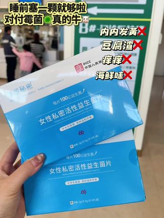 愿每个女孩都没有这样的烦恼,还在反反复复的姐妹快冲#强烈推荐 #关爱女性 #愿每个女孩被温柔以待
