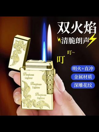 朗声钢音直冲打火机充气砂轮防风金属个性创意侧滑高档男友男士#质量第一诚信为本
