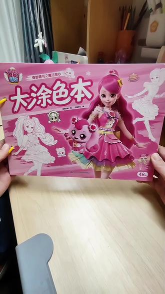 #真实生活分享计划 今天一起来画软软萌可吧~#奇妙萌可 #萌可 #萌可精灵 #女孩玩具