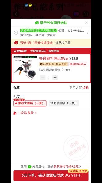 雅迪电动车钥匙丢了好几天,实在找不到了,直接换个锁芯和钥匙,拼多多十块都不用搞定~拼的多真是省钱小能手~#电瓶车换锁 #雅迪 #钥匙丢了怎么办 #还有这种操作