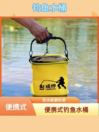 钓鱼桶打水桶加厚eva带绳可折叠大小号鱼桶一体成型 #钓鱼水桶 #鱼桶 #钓椅桶 #渔具用品推荐 #安利