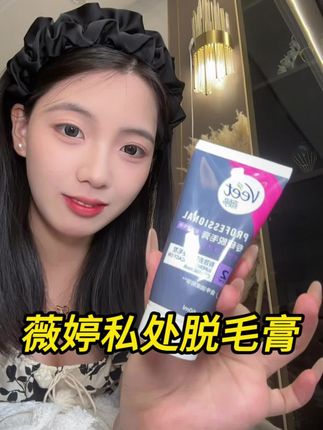 夏天小花园脱完毛也太爽了吧!清清爽爽#薇婷脱毛#脱毛#精致女人必备