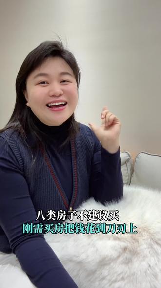 八类房子不建议大家买#重庆房产#法拍房