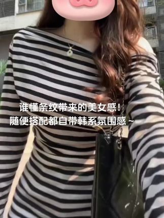 谁懂真的拒绝不了条纹的韩系慵懒感!#梨形身材穿搭 #小个子穿搭 #平价穿搭 #无限回购的宝藏单品 #夏天穿搭