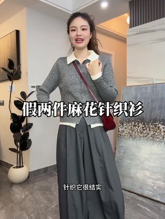 韩系气质假两件针织衫,是我喜欢的麻花针织#遮肉显瘦穿搭 #显高显瘦 #梨形身材穿搭
