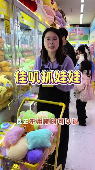 我的妈呀,99.9居然有1500个币了##佳叽#佳叽团购#抓娃娃#溜娃好去处#宜春万达广场