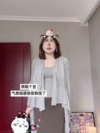 #慵懒风穿搭 #梨形身材穿搭 #针织套装 #入秋穿搭 #姐感