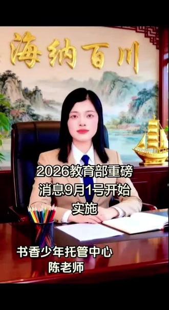 2026年新生入学(中小学)再也不用花高价~静请关注