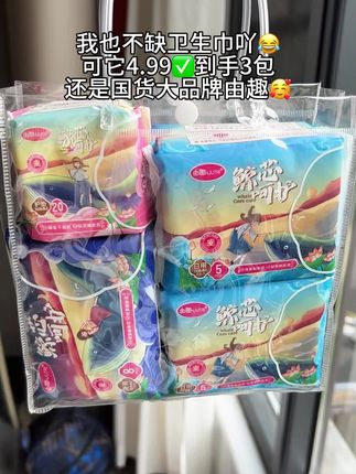哇哇哇~仙女们!由趣终于有活动啦!4.99就到手3包,要不是收到货了,我都不敢相信,商家为了冲销量才有这价格,大品牌用得也放心,女生每月都要用,赶上这活动赶紧囤#姨妈巾 #女生必备 #卫生巾 #学生党好物推荐 #姨妈期必备