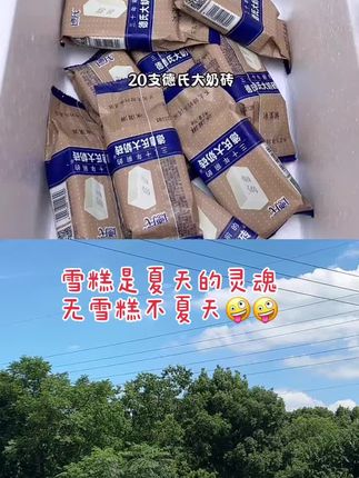 夏天必备、感谢下单🥰 和 @睿哥R 一起 #合拍