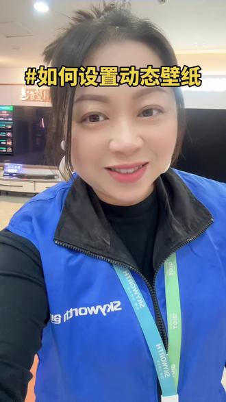 如何设置动态壁纸
创维百变艺术设置
#创维电视
#万万没想到