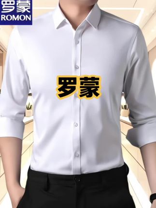 罗蒙【大肚遮肉】高档商务抗皱免烫长袖衬衫男新郎婚礼伴郎白色衬衣#男士衬衫 #罗蒙衬衫 #长袖衬衫 #白色衬衫 #免烫衬衫