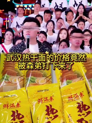 夏天太热不想做饭,你就囤点这个武汉热干面,水开煮个五分钟就行,再把自带的料包拌进去就可以吃了。面条裹满了酱汁,吃起来q弹爽滑,酱汁浓郁,跟武汉街头一个味。而且它还是低脂非油炸的面饼,好吃还没有负担,晚上饿了馋了来上一份,真的太过瘾了!#热干面 #武汉热干面 #热干面拌面 #速食热干面 #武汉热干面推荐