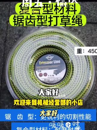 南京市浦口区绿欣园园林机械经营部的小店#山楂乌梅茶有什么功效 #足跟不适 #花胶功效科普 #猪脚醋的功效与作用