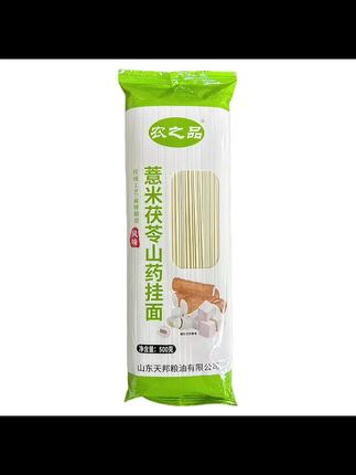 茯苓薏米山药龙须面铁棍山药龙须面低脂粗粮面条#龙须面 #面条 #粗粮面条 #面条推荐 #龙须面推荐