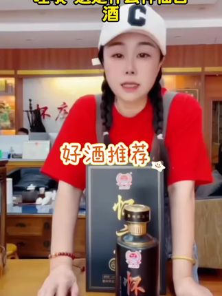 怀庄酱男酱女窖藏贵州茅台镇老字号酱香型白酒53度500(ml/L)#热点 #抖音推广 #白酒 #酒知识