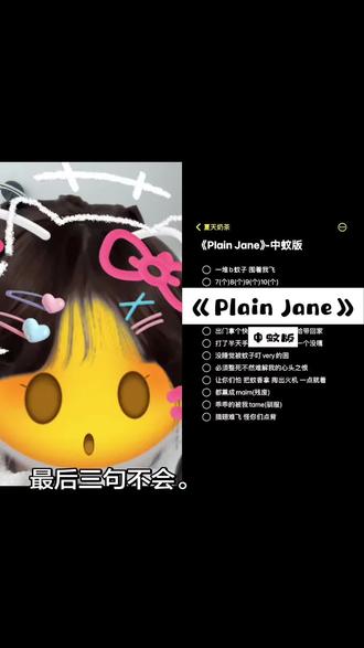 和 @夏天奶茶(音乐) 一起 #合拍