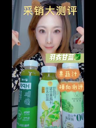 减脂期续命水?羽衣甘蓝果蔬汁到底行不行#果蔬汁 #低卡 #美食测评推荐 #减脂瘦身