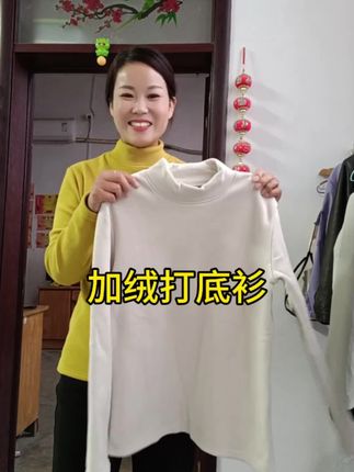 暖和好看显瘦,一件才19.9#加绒打底衫#德绒打底衫#冬季打底衫