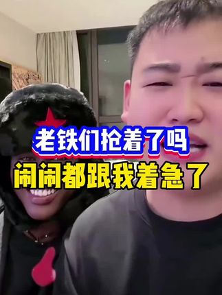 你们抢着了吗?闹闹都跟着着急了 #姜闹闹 #姜闹闹非洲十年 #姜闹闹海外十年 #澳洲蜂胶牙膏