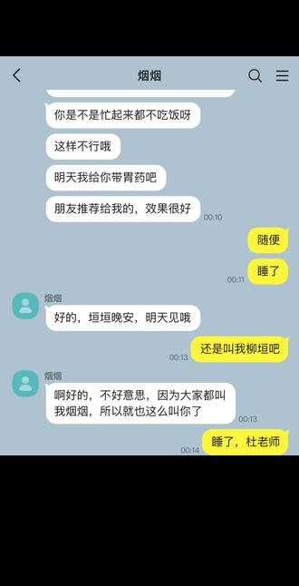 bl风评很差的过气对家总想勾搭我1️⃣
0过气演员杜画烟✖️1待爆顶流柳垣
风评不好×脑子不好,未完#talkmaker #捡手机文学 #不是bg #两男的 #bl 双男主/年下/真香/自我攻略