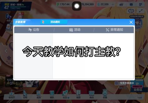 教学打主教 就是有点贵#BA#蔚蓝档案