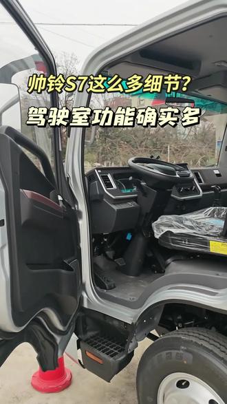 快去看看自己的车有没有这些小细节吧!#江淮1卡帅铃 #厉害了我的车 #阜阳货运 #阜阳物流 #轻卡