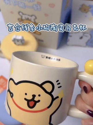 #好物推荐🔥 #提升幸福感好物 #杯子控 #也太可爱了吧 陶瓷马克杯,提升喝水幸福感