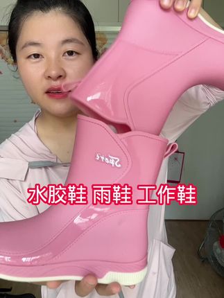 #水胶鞋#雨鞋#工作鞋