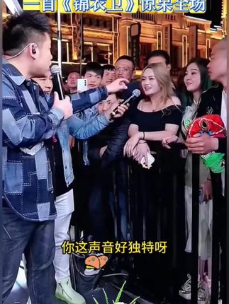 两个夹子木森挑战木森大舞台,一首《锦衣卫》惊呆全场#木森大舞台 #木森 #户外直播现场 #人气爆棚