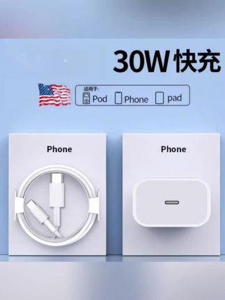 适用苹果PD快充线数据线20W充电器原装适用iPhone13promax车载#快充数据线#车载充电器 #数据线