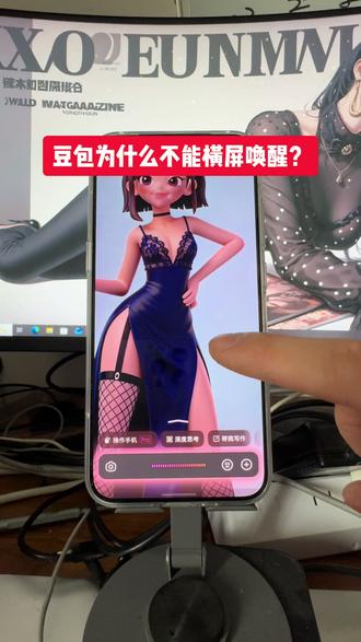 豆包为什么不能横屏唤醒?豆包手机无法横屏唤醒?豆包手机测试中#豆包手机#豆包玩法#豆包手机隐藏玩法#豆包隐藏玩法#豆包