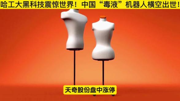 人形机器人#AI应用#AI科技#每日分享#科普一下