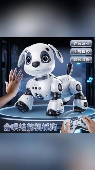 国潮玩具智能机器狗儿童益智男孩宝宝女电动声控可编程遥控走路 #玩具 #机器狗 #好物分享 #推荐好物 #分享好物