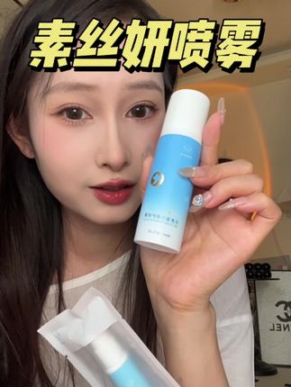 冷门但真好用啊!脆皮姐妹也可以安排#素丝妍 #喷雾 #精致女人