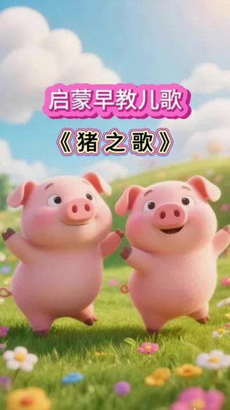 儿歌多多100首0到3岁宝宝早教儿歌100首联播《小兔子乖乖》《宝贝宝贝》《数鸭子》《小毛驴》《宝宝睡觉》《小鸭子嘎嘎嘎》《小手拍拍》《小猫怎么叫》《小羊怎么叫》《宝宝学说话》《小狗汪汪叫》《冰糖葫芦》《蜗牛与黄鹂鸟》《小动物叫声》《山上有老虎》 《小鸭子嘎嘎嘎》《世上只有妈妈好》《吃饭进行曲》《我是挖掘机》《我是消防车》《我爱妈妈》《家庭称呼歌》《如果你感到幸福就拍拍手》《鲨鱼宝宝》《切土豆》《公鸡舞》《数鸭子》《水果歌》《炒萝卜》《猪八戒》《蔬菜歌》《我爱洗澡》《家庭称呼歌》《冰糖葫芦》《动物叫声》,《小手拍拍》《宝宝学说话》《量词歌》《刷牙歌》 宝宝早教儿歌 1-3岁儿歌100首最火 幼儿儿歌舞蹈 1-3岁宝宝儿歌100首最火 #宝宝巴士儿歌 #儿歌 #动画片每天更新 #儿歌100首最火 #贝乐虎儿歌