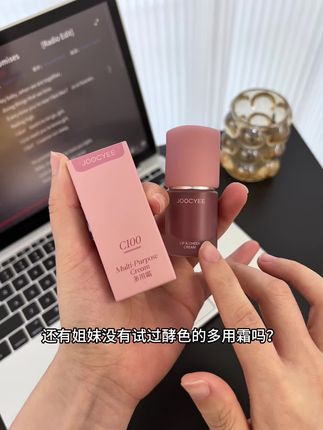 救命!这罐多用霜是懒人福音吧!酵色一罐顶三:脸涂显气色,唇眼蹭两下就出门,质地润到像融化的奶油,干皮涂不卡纹,几十块钱搞定全妆!#酵色多用霜#酵色小胖丁唇霜#酵色唇泥#多用霜