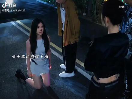 #双轨为救靳朝,姜暮为爱下跪🧎🏻♀️🧎🏻♀️🧎🏻♀️🧎🏻♀️