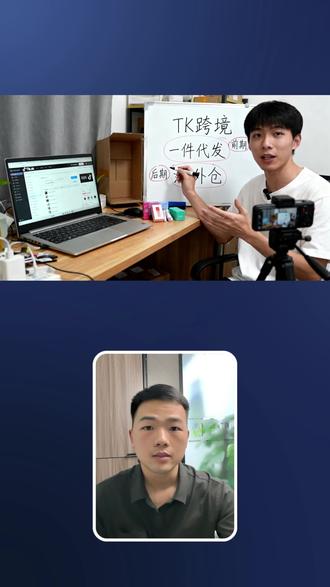 TikTok跨境没货怎么卖?一件代发起步,爆款再囤货,两种模式一次讲透!#跨境电商 #一件代发 #temu #tiktok#美国海外仓