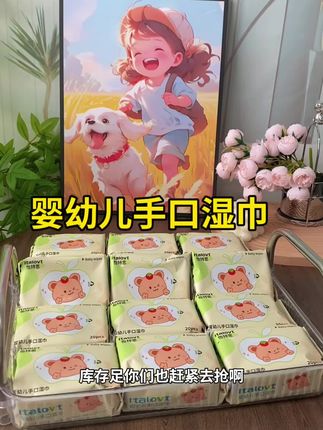 姐妹们,刷到的赶紧囤上几箱#便携式手口湿巾 纸张又大,又厚实拉扯不变形,而且水分也很足#婴儿湿巾 开学之后这种消耗品少不了#宝妈推荐 擦个手或者桌椅板凳都很方便#母婴好物 #湿巾
