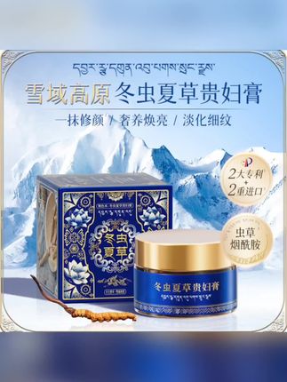 【奥色木】买1送1【冬虫夏草】贵妇膏素颜霜烟酰胺抗皱紧致霜#贵妇膏#素颜霜