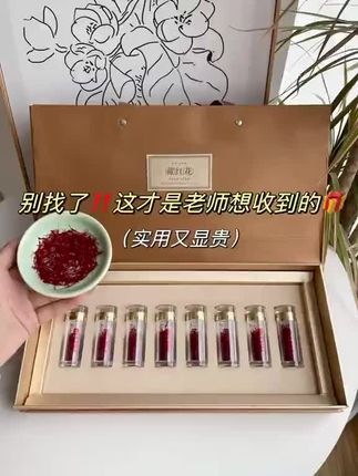 创帝藏红花礼盒送丈母娘见面礼见女方送礼长辈实用礼物送妈妈婆婆#好物推荐#好物分享@抖音小助手